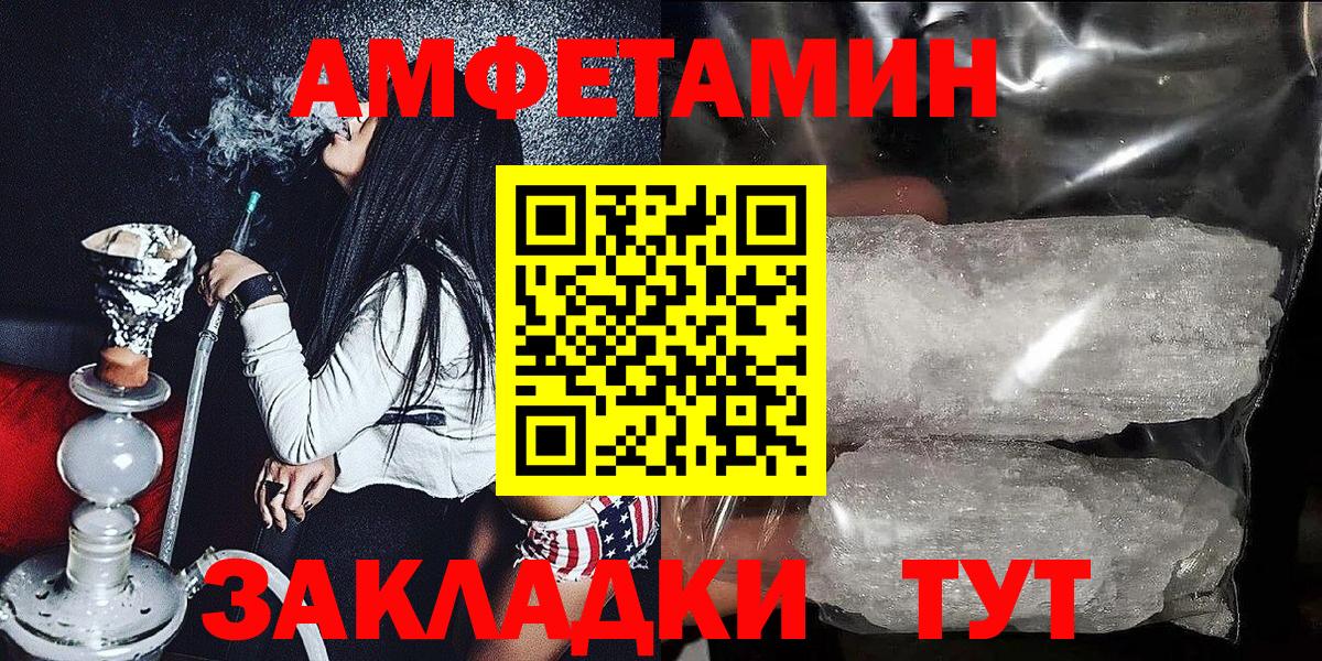 Черкесск  АМФЕТАМИН Розовый  Amphetamine  Вход с VPN 