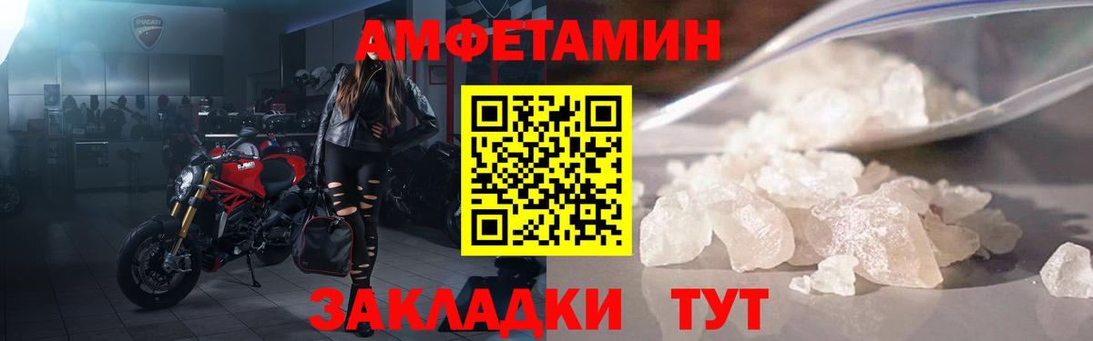 Амфетамин Premium Черкесск