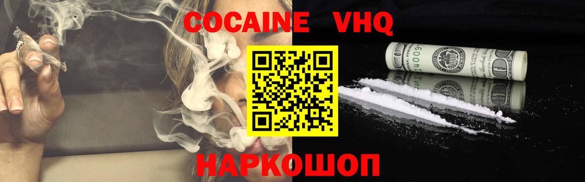 Кокаин Боливия Черкесск