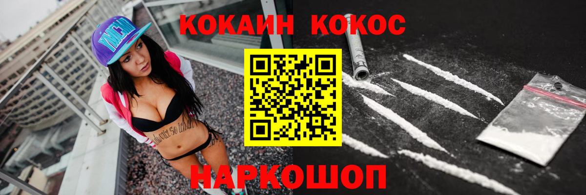 Кокаин  КОКАИН VHQ  Вход с VPN  Черкесск  Cocaine 98% 