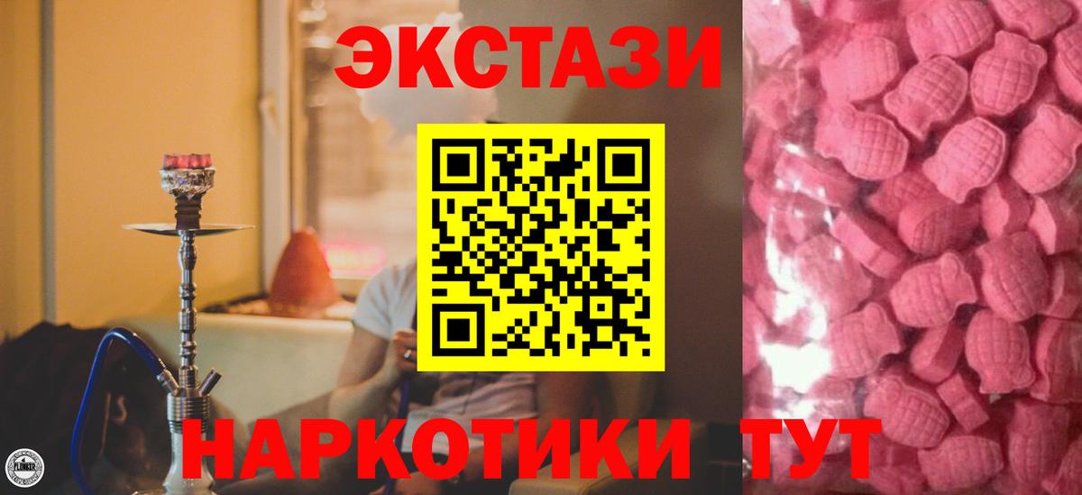 ЭКСТАЗИ Дубай  ЭКСТАЗИ круглые  ЭКСТАЗИ  Черкесск  Вход с VPN 