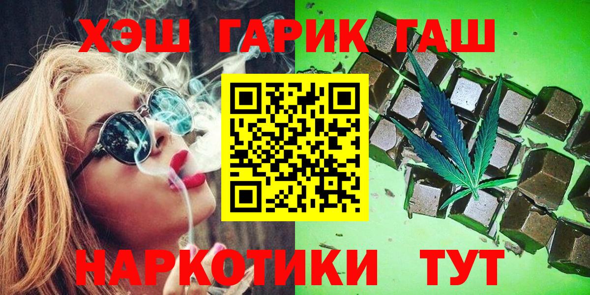 Гашиш убойный  Вход с VPN  Черкесск  ГАШ  ГАШ Cannabis 