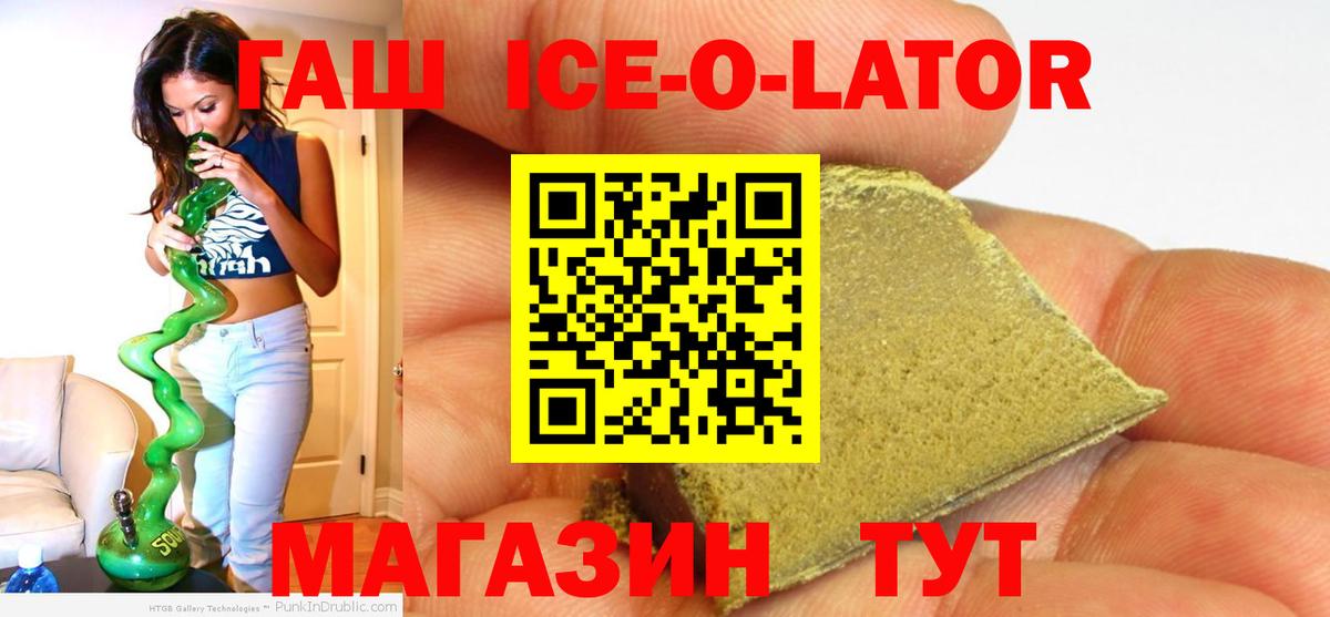 ГАШ убойный Черкесск