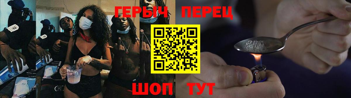 Черкесск  Героин хмурый  Вход с VPN 
