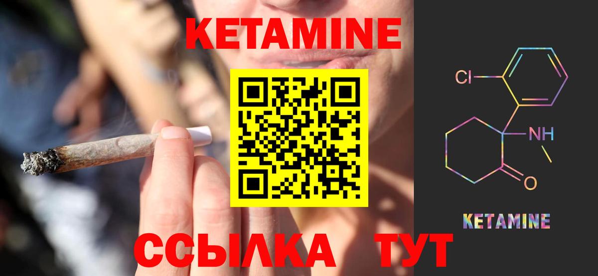 КЕТАМИН ketamine  Вход с VPN  Черкесск  КЕТАМИН ketamine 