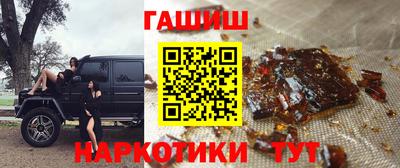 синтетический гашиш Новодвинск