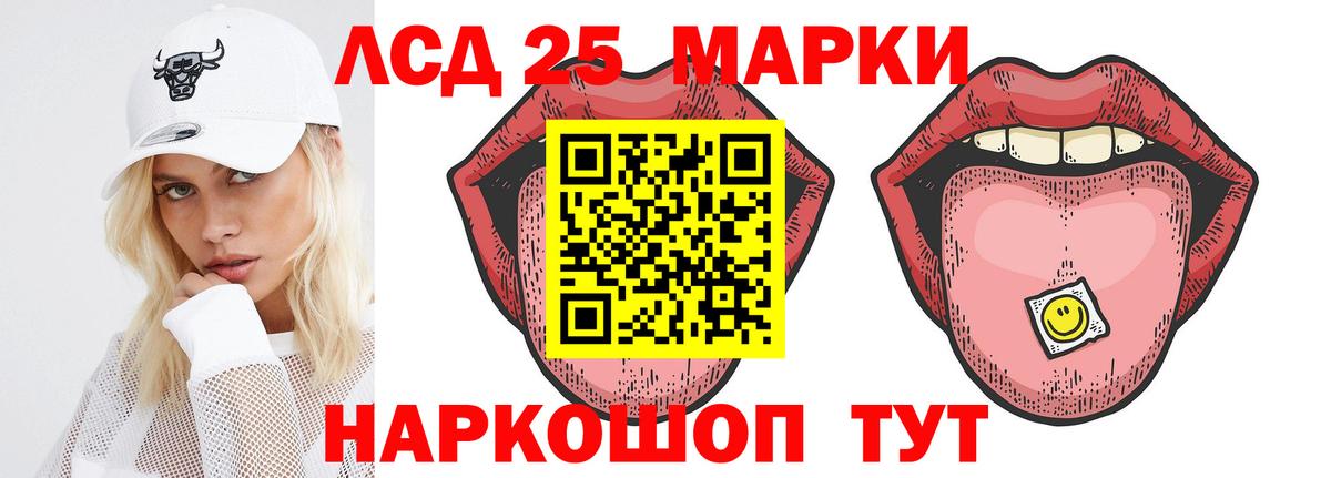 LSD-25 экстази кислота Черкесск