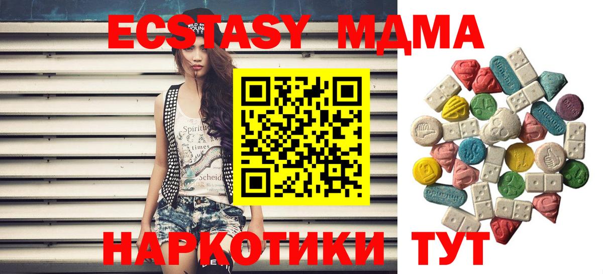 MDMA  Вход с VPN  Черкесск  MDMA кристаллы 