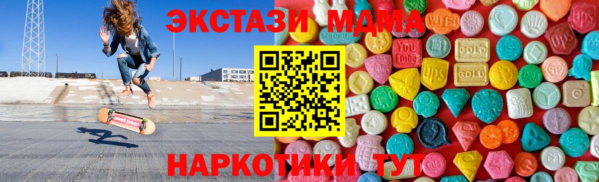 МДМА crystal Черкесск