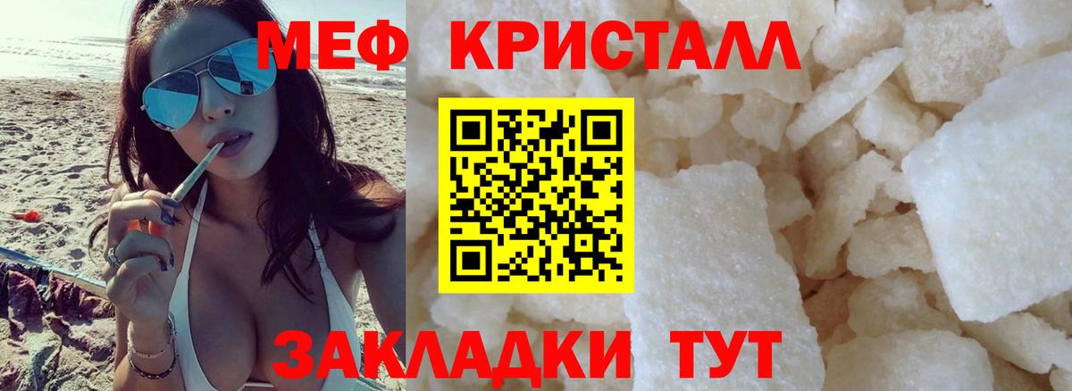 МЕФ мука Черкесск