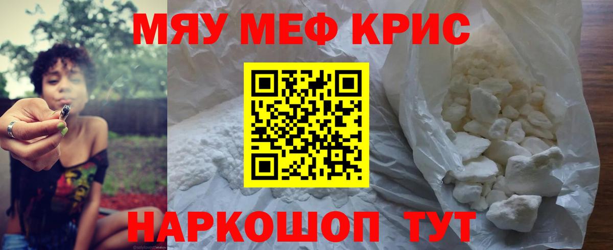 МЯУ-МЯУ  МЯУ-МЯУ мяу мяу  ссылка на мегу ССЫЛКА  Черкесск  Вход с VPN 