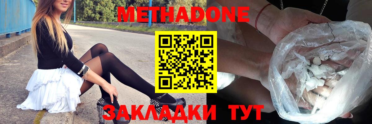 Метадон VHQ  Вход с VPN  МЕТАДОН VHQ  Черкесск 