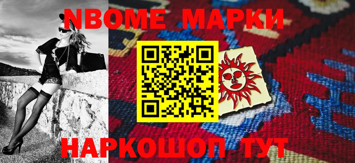 где можно купить   Марки 25I-NBOMe 1,8мг  Марки 25I-NBOMe 1,8мг  Вход с VPN  Черкесск 