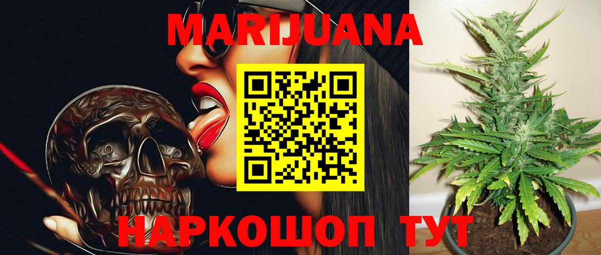 МАРИХУАНА марихуана Черкесск